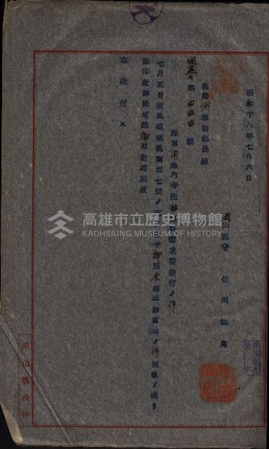 大岡山寺院移轉關係藏品圖，第13張