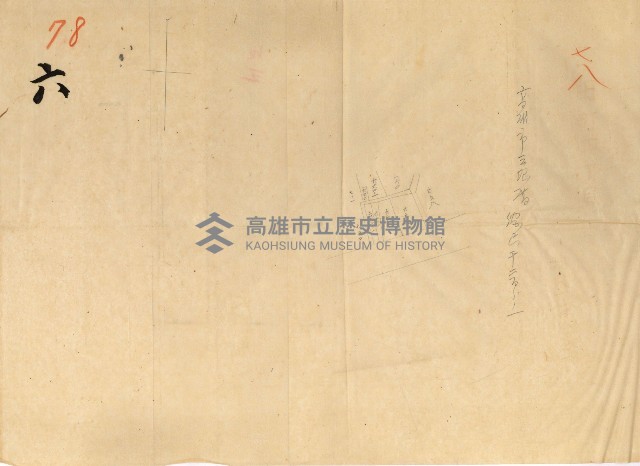 公用廢止臺帳（高雄州）藏品圖，第12張