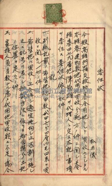 州財產－罹災救助買收
（罹災救助－二十之六）藏品圖，第13張