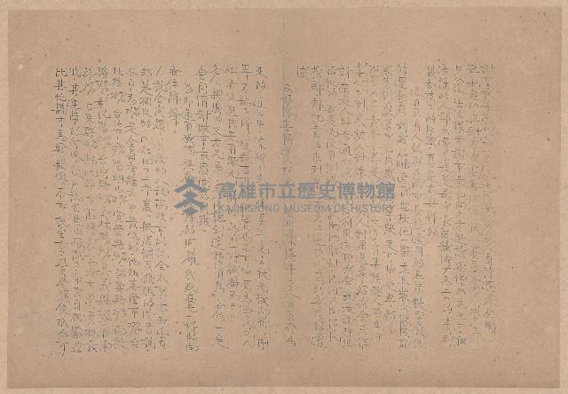 第二屆謝掙強市長競選辦事處宣傳及統計資料藏品圖，第12張