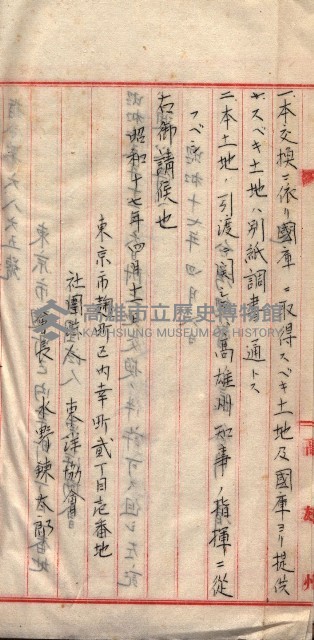 會計檢察關係藏品圖，第12張