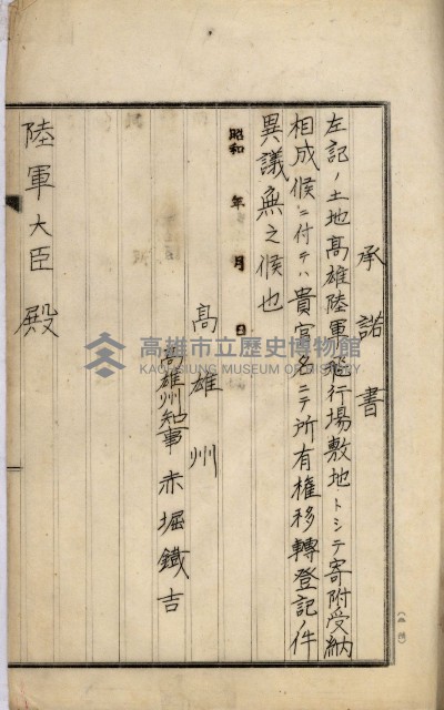 鳳山機場藏品圖，第13張