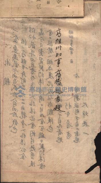 州財產－西子灣關係書類
（其之他－十三之四）藏品圖，第13張