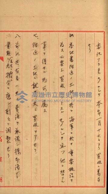 策源地第三回追加買收藏品圖，第14張