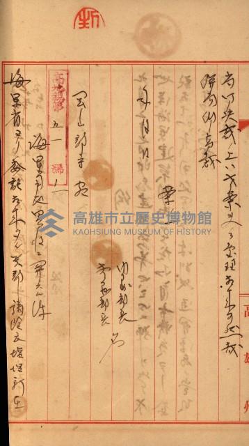 塩埕用地藏品圖，第13張