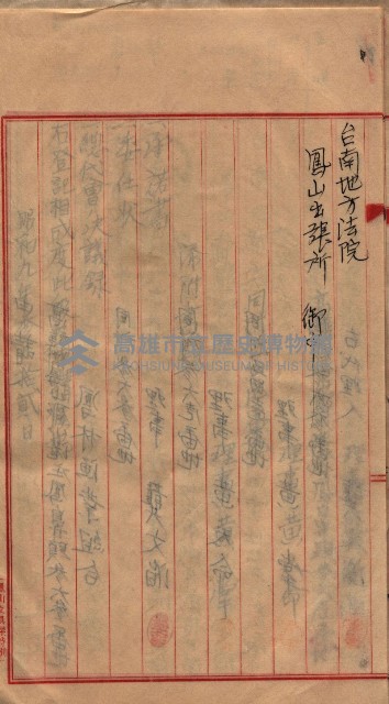 漁業組合登記申請書類綴入帳藏品圖，第13張
