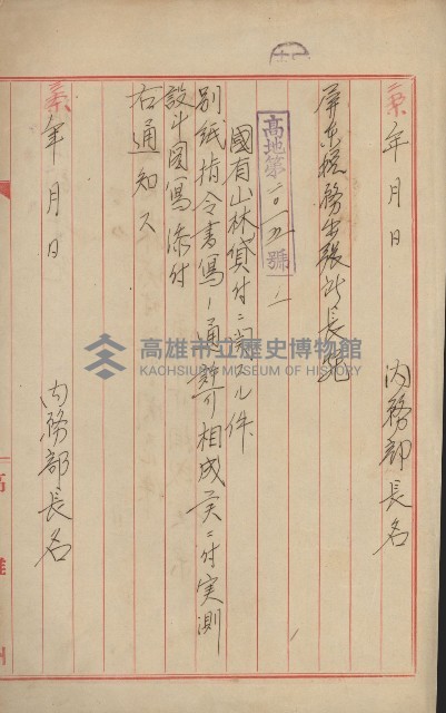 無償貸付（旗山郡－被許可人高雄州）藏品圖，第13張