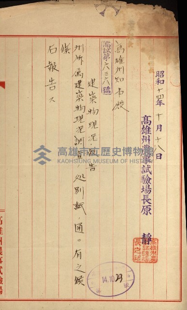 州有建物報告綴藏品圖，第13張