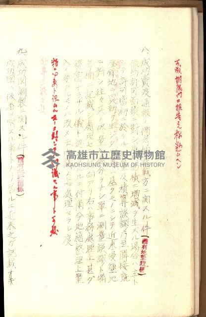 全島地理係長會議藏品圖，第14張