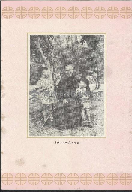 蔣總統七秩華誕紀念冊藏品圖，第12張