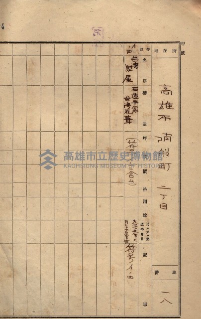 州所屬建物貸下臺帳（高雄市）藏品圖，第13張