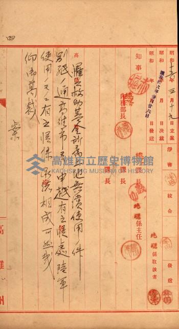 州有地無償使用綴（軍施設關係）藏品圖，第13張