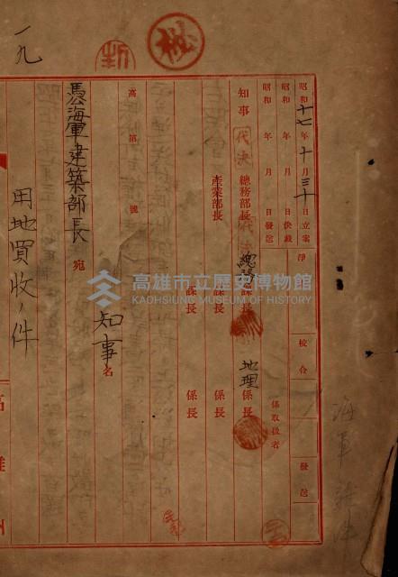 高雄海軍借地（林德官）藏品圖，第13張