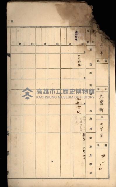 罹災救助金所屬土地臺帳藏品圖，第13張