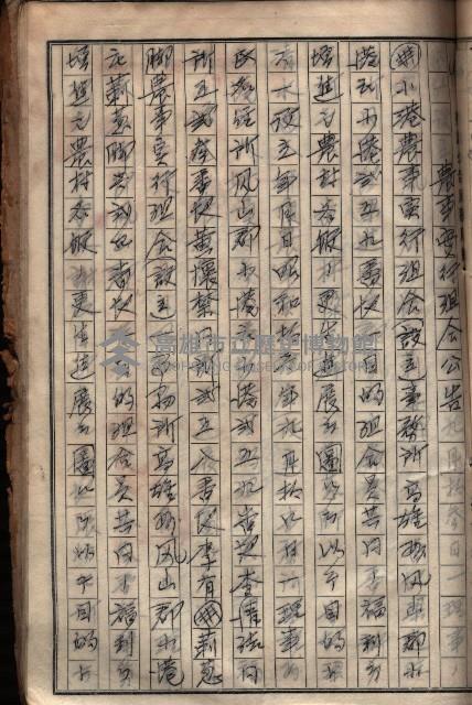 農事實行組合登記原稿綴入帳藏品圖，第13張