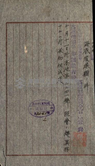 海底浚渫願綴藏品圖，第13張