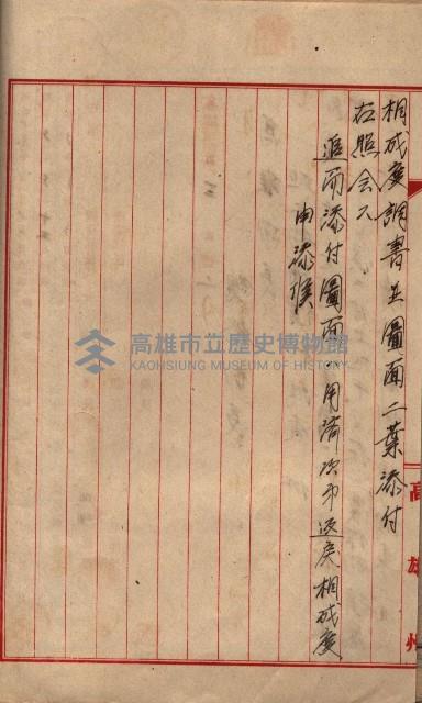 高臨營第一號ノ內十三第（6）號用地買收
（後勁字月眉）藏品圖，第13張