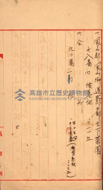 州有地貸下許可綴（鳳山郡）藏品圖，第13張