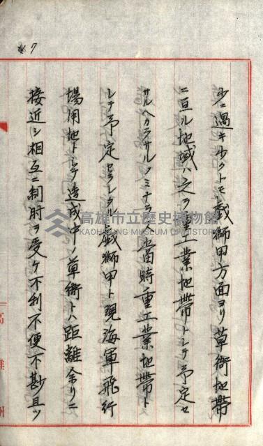 草衙重工業用地藏品圖，第12張