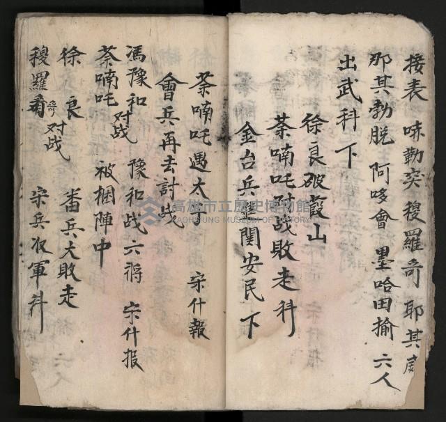 皮影戲劇本《平遊記》、《封神榜》藏品圖，第13張