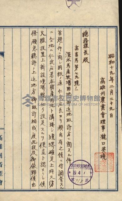 無償貸付（岡山郡－被許可人高雄州）藏品圖，第13張