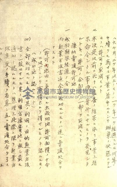 臺灣地理例規別冊（大野）藏品圖，第13張