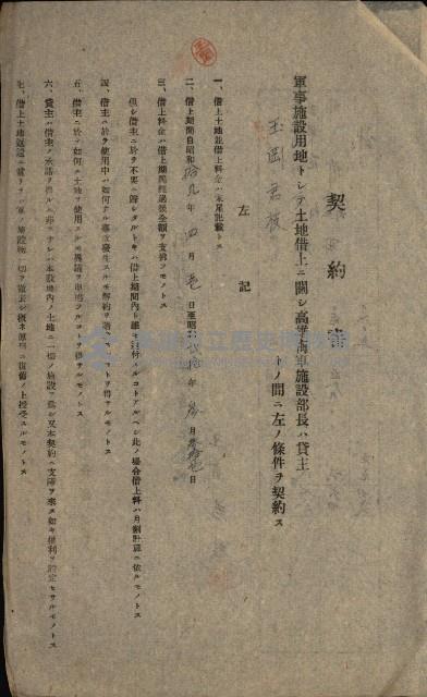 第六十一航空廠關係借地（五甲尾）藏品圖，第13張