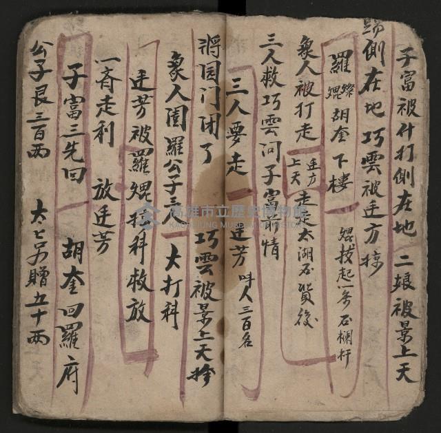 皮影戲劇本《粉粧樓全本》藏品圖，第13張