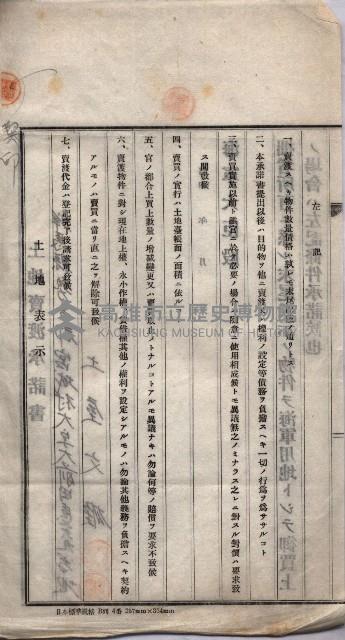 馬臨營第七二號二二藏品圖，第13張