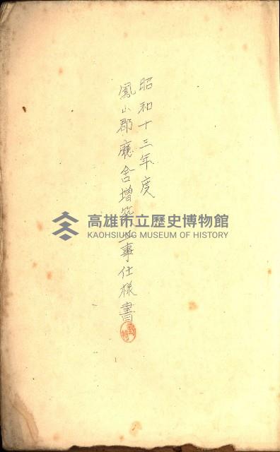 建物寄附受納藏品圖，第13張