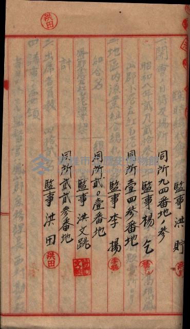 漁業組合登記申請書綴入帳藏品圖，第13張