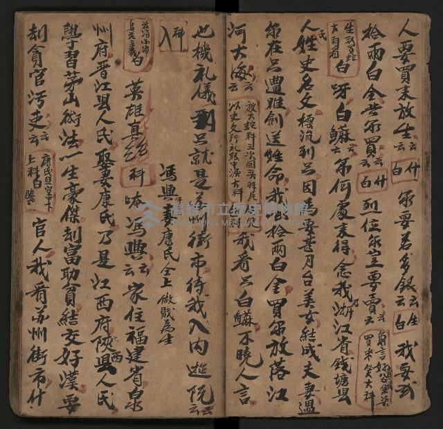 皮影戲劇本《月臺夢 龍頭寶劍記》藏品圖，第13張