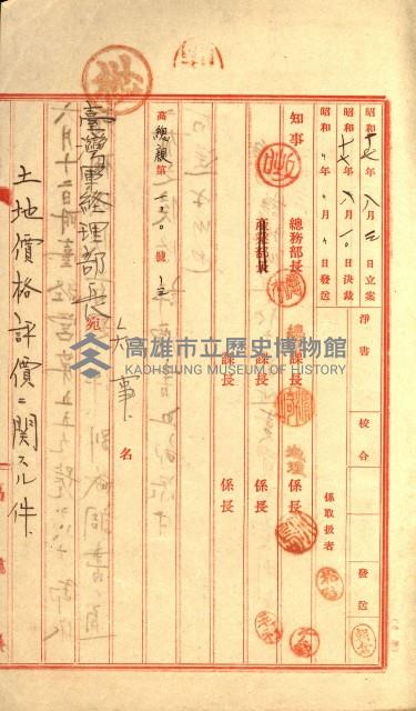 土地評價（陸軍）藏品圖，第13張