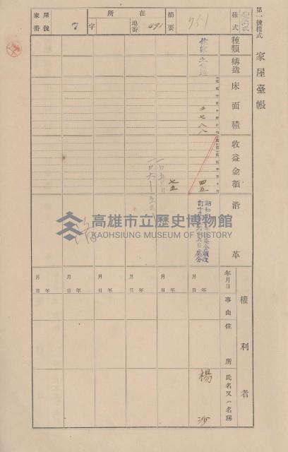 鳳山郡仁武庄三奶壇家屋臺帳
（四冊之內第三號）藏品圖，第13張