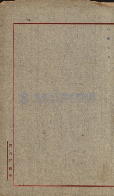 阿公店溪治水工事用道路寄附
（雜件綴）藏品圖，第13張