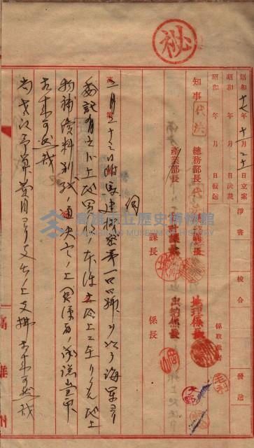 臨營第一八九號ノ內四四號藏品圖，第13張