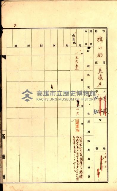 州有墓地臺帳（旗山郡）藏品圖，第13張