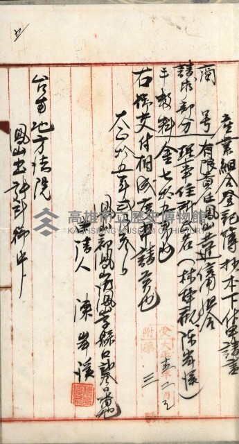 產業組合登記嘱託書類綴込帳藏品圖，第13張
