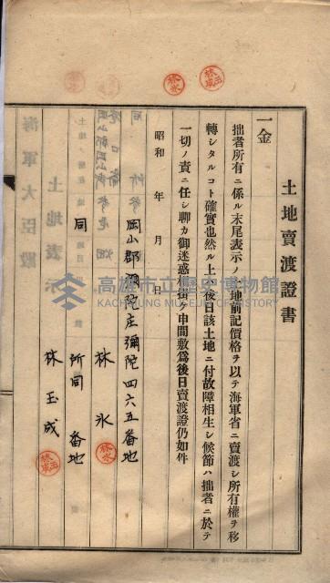 高臨營第一號ノ內三第（6）號
（竹子港、港口崙）藏品圖，第13張