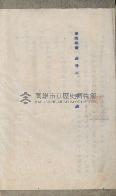 國有財產準貸付及土木工事施行願ニ關スル件
（南日本化學工業株式會社）藏品圖，第14張