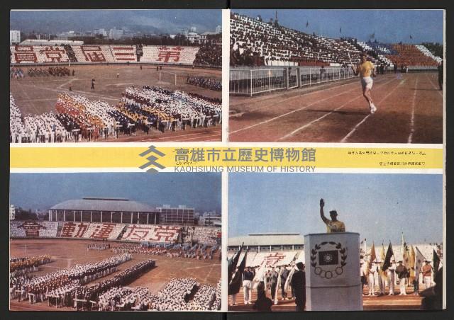 《高雄市政》第十一期藏品圖，第12張