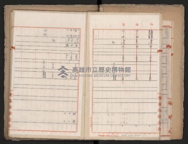 操車場用追加買收綴藏品圖，第13張