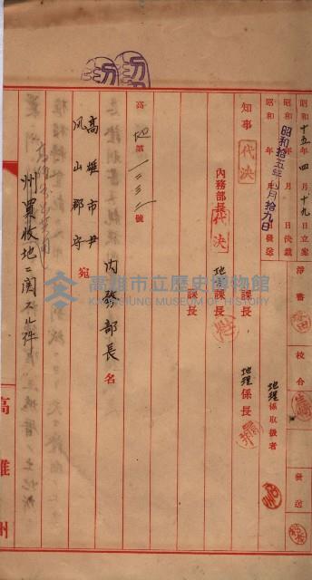 林德官、五塊厝登記關係書類綴
（林德官、五塊厝關係－九之五）藏品圖，第13張