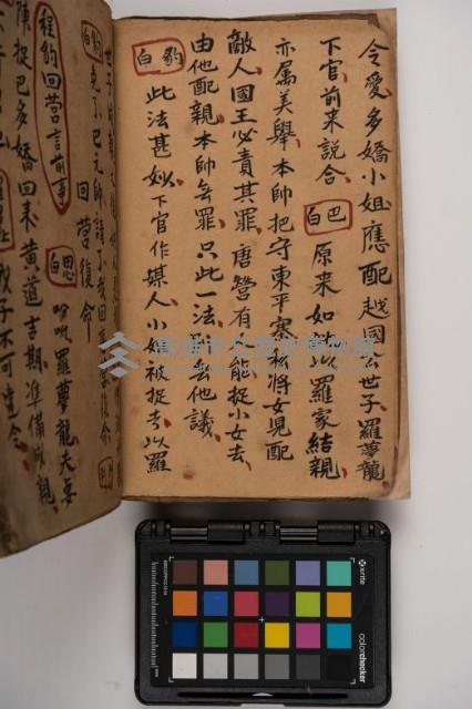 皮影戲劇本-《征交趾第四本》藏品圖，第12張