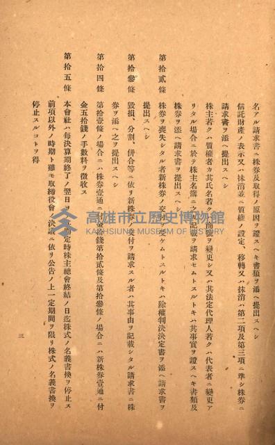 國有財產準貸付及土木工事施行願
二關スル件藏品圖，第13張