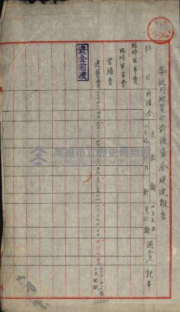 海軍豫算關係藏品圖，第13張