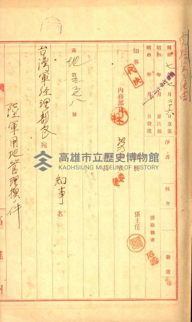 陸軍用地藏品圖，第13張