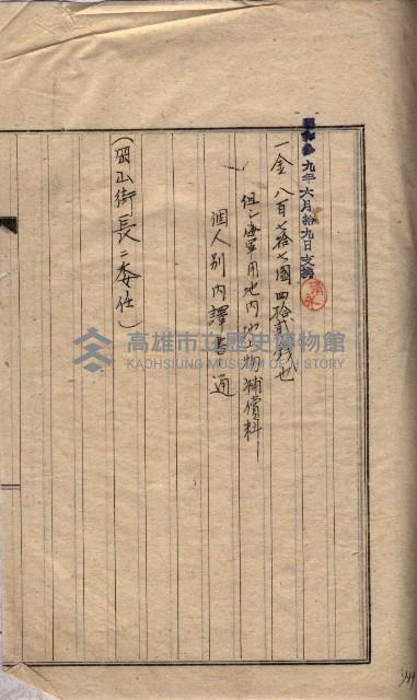 高臨營第一號ノ內三第（1）號
高臨營第一號ノ內九第（1）號
（施機第一九一、零一二番電）藏品圖，第13張