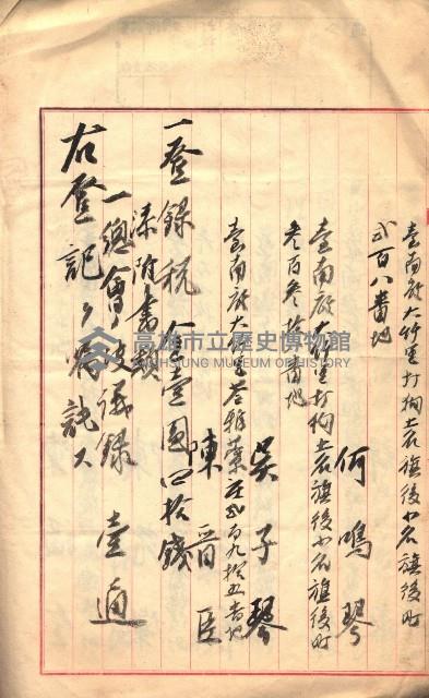 產業組合登記囑託書類綴入帳藏品圖，第13張