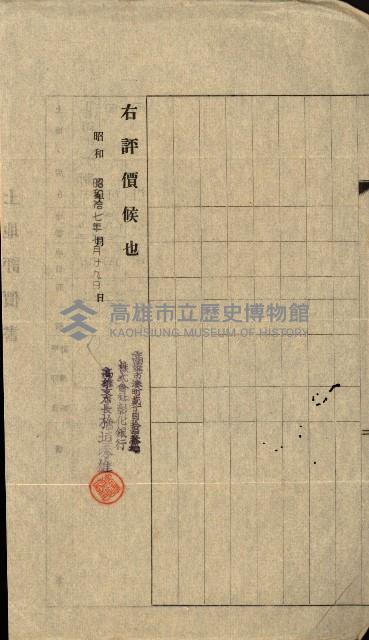 雜件綴
（其之他－十三之十一）藏品圖，第13張